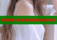 高明同城平台快速匹配即时约会体验