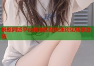 鹤壁同城平台精准匹配快速约见畅享激情
