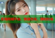 青海同城平台，快速交友，随时约会