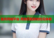 自贡同城平台 高效匹配即时约见体验