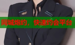 同城炮约，快速约会平台