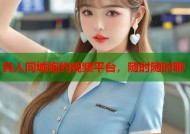 真人同城炮约视频平台，随时随时聊