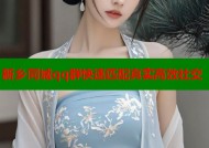 新乡同城qq群快速匹配真实高效社交