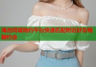 渑池同城炮约平台快速匹配附近好友畅聊约会