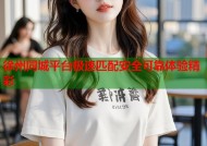 徐州同城平台极速匹配安全可靠体验精彩