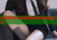 成都同城平台快速匹配即时约见体验精彩