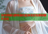深圳同城Q群快速匹配真实好友即时聊天互动