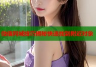微信同城技巧揭秘快速找到附近对象