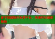 遂宁同城炮约免费平台，快速约会随时随地